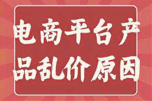 齐利亚库斯：国米可能被橡树资本接管？老板只是一段时间的监护人